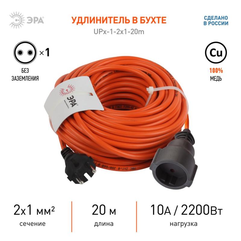 Удлинитель силовой ЭРА шнур ПВС 2х1 1роз. 20м IP44 в бухте UPx-1-2x1-20m-IP44 Б0046806