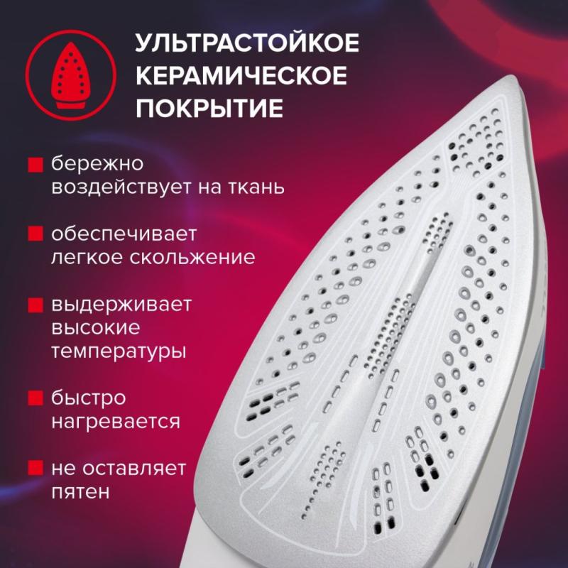 Утюг LIGRELL LSI-2439 синий-голубой, 2400Вт