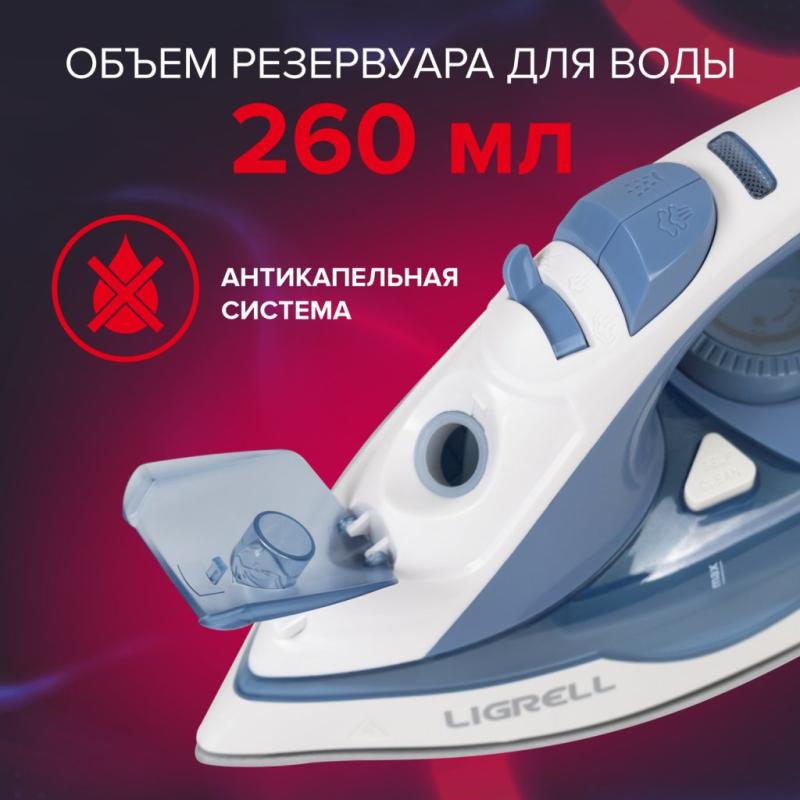 Утюг LIGRELL LSI-2439 синий-голубой, 2400Вт