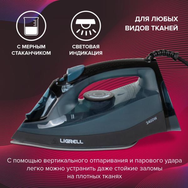 Утюг LIGRELL LSI-2471 темно-синий, 2400Вт, самоочистка