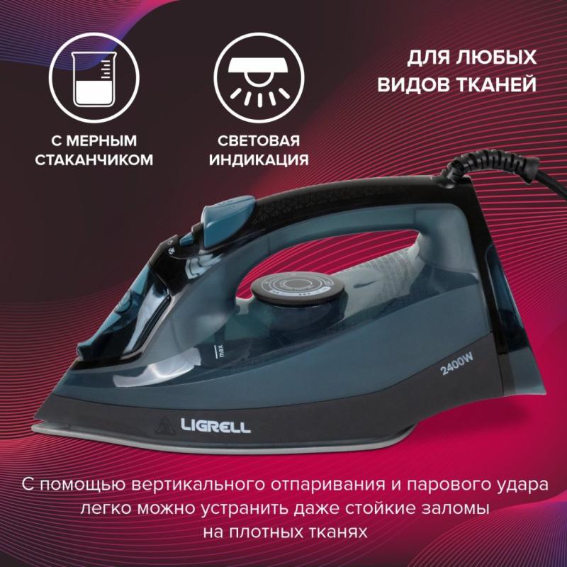 Утюг LIGRELL LSI-2471 темно-синий, 2400Вт, самоочистка