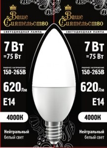 Лампа св/д ВАШЕ СИЯТЕЛЬСТВО свеча C37 E14 7W(620lm) 4000K 4K 110x37 матов, пласт/алюм. IC-драйвер 2г