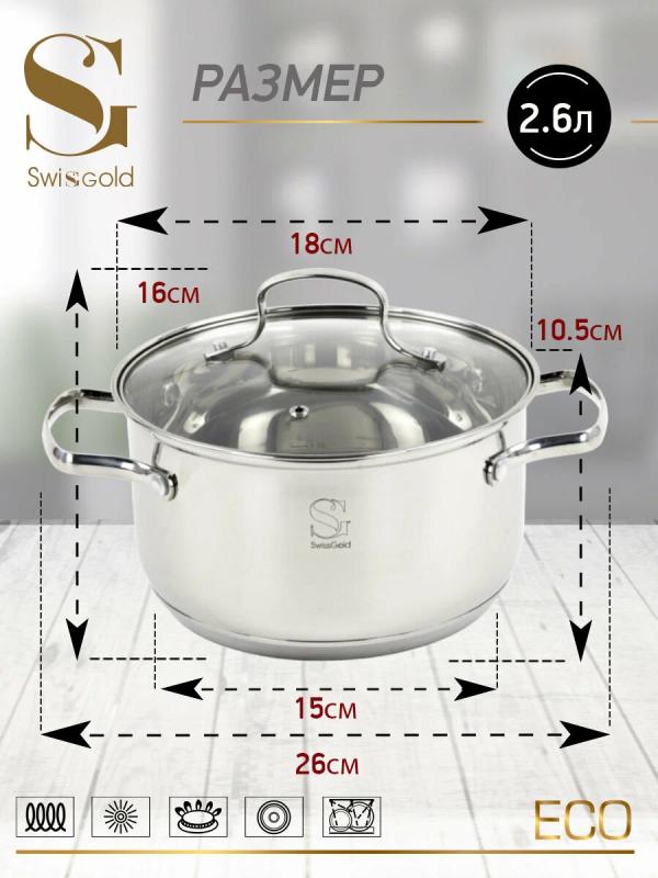 Кастрюля с крышкой 