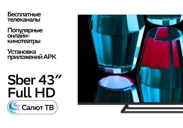 Телевизор 43