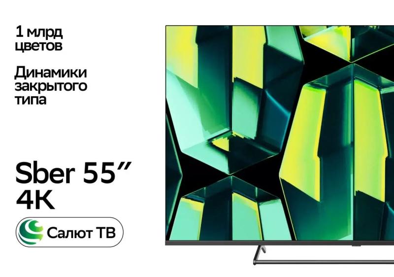 Телевизор 55