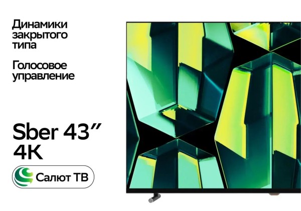Телевизор 43