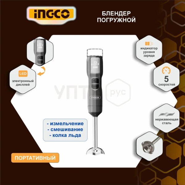 Набор шуруповерт 60 Нм + кух блендер + миксер 16В, 2 АКБ 2.0Ah. З/У, CKLI1638 SUPER INGCO INDUSTRIAL