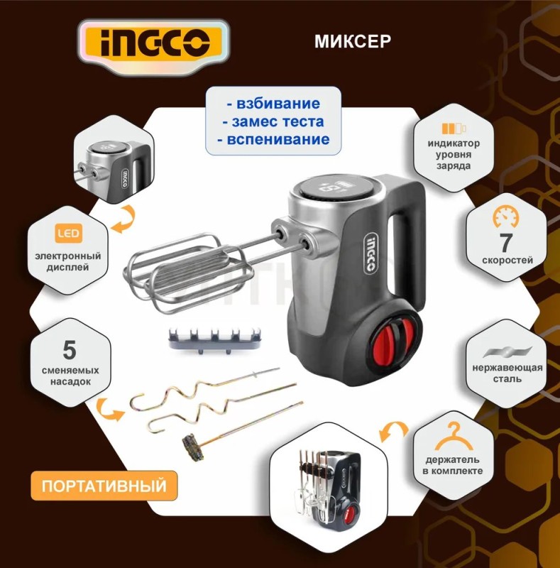 Набор шуруповерт 60 Нм + кух блендер + миксер 16В, 2 АКБ 2.0Ah. З/У, CKLI1638 SUPER INGCO INDUSTRIAL