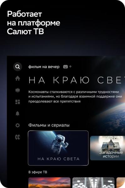 Телевизор 50″ Sber SDX-50UQ5235 титан, 4K, DLED+QLED, 350кд/м², 5000:1, DVB-T/T2/C/S/S2