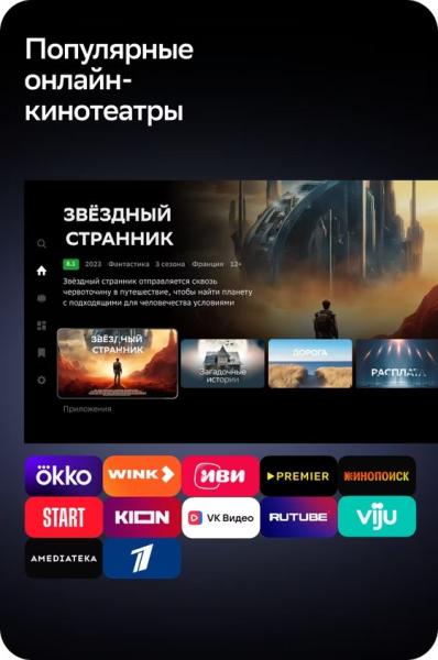Телевизор 50″ Sber SDX-50UQ5235 титан, 4K, DLED+QLED, 350кд/м², 5000:1, DVB-T/T2/C/S/S2