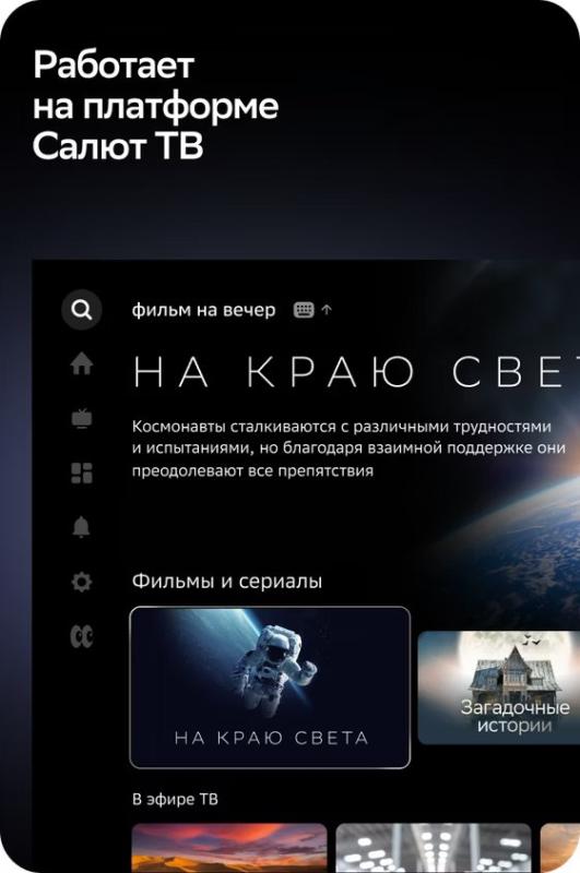 Телевизор 50″ Sber SDX-50UQ5235 титан, 4K, DLED+QLED, 350кд/м², 5000:1, DVB-T/T2/C/S/S2