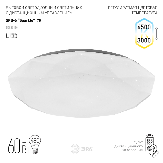 Светильник потолочный светодиодный ЭРА Классик с ДУ SPB-6-70-RC Sparkle 70Вт 3000-6500К 5950Лм