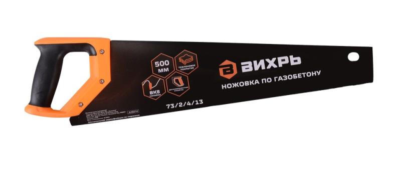 Ножовка по газобетону 500 мм, тефлон Вихрь