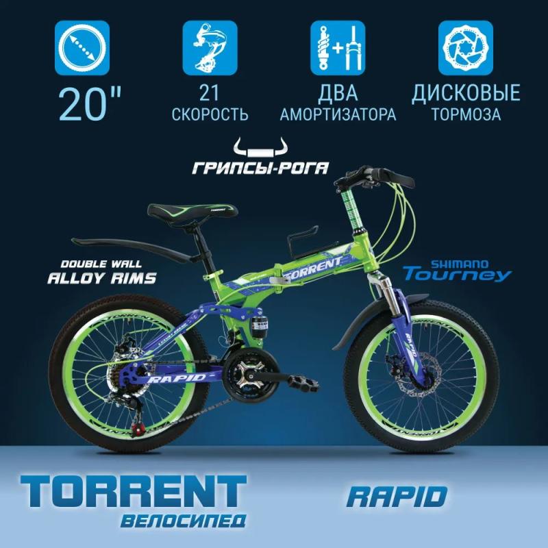 Велосипед Torrent Rapid зеленый-синий, рама сталь 14,5