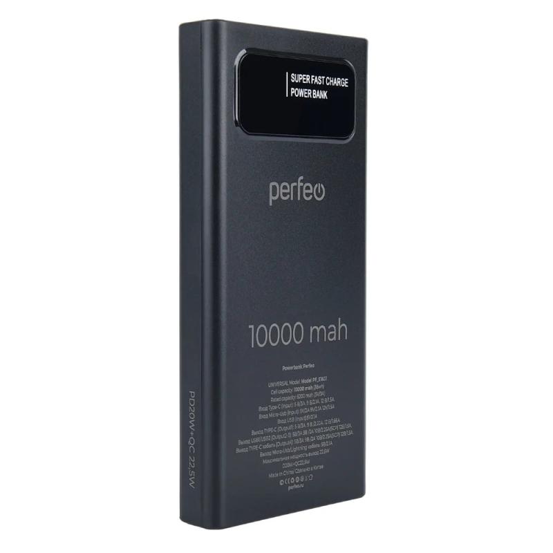 Аккумулятор Perfeo Powerbank Universal 10000mah PD+QC3.0/Micro,Type-C,Lightnin,3А/22.5W/Black