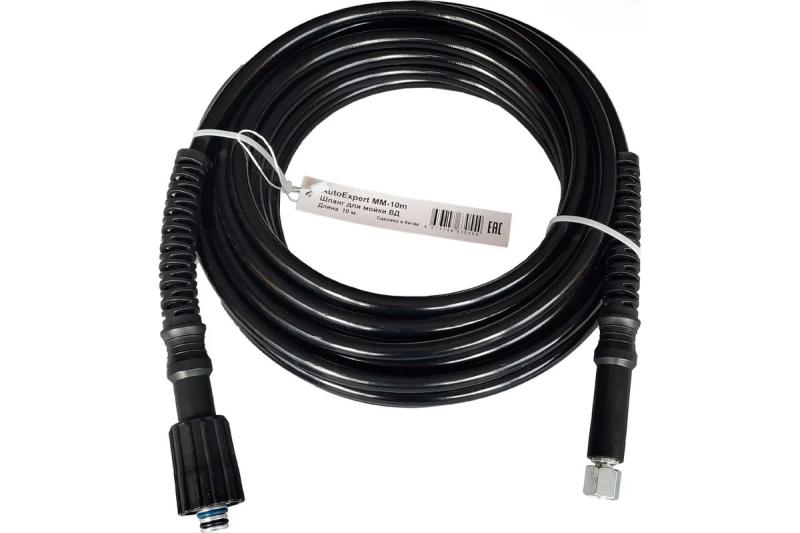 Шланг для мойки высокого давдени 10м гайка м14 AutoExpert MM-10m
