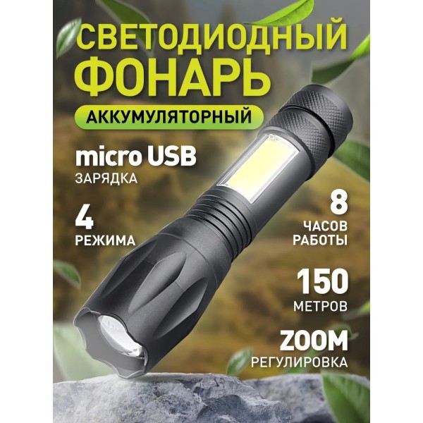 Фонарь Perfeo 