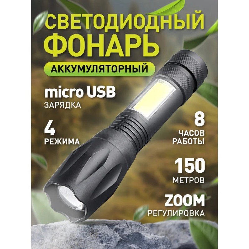 Фонарь Perfeo 