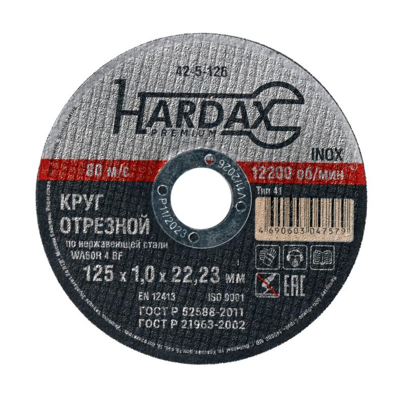 Круг отрезной HARDAX по нержавейке WA60R 4 BF, 125х1,0х22,23мм