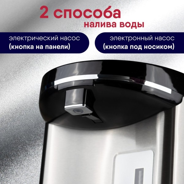 Термопот LIGRELL LAP-732KL металлик, 7,3л, 900Вт