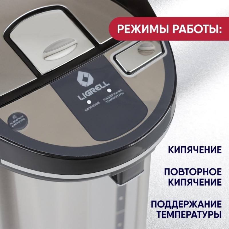 Термопот LIGRELL LAP-732KL металлик, 7,3л, 900Вт