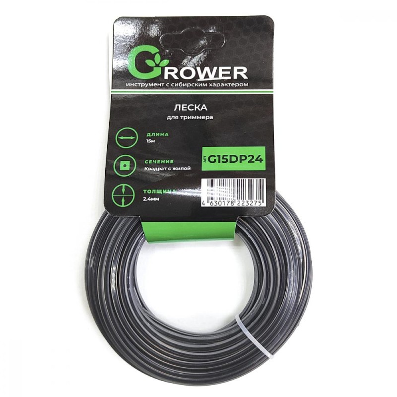 Леска для триммера GROWER (диаметр 2,4мм / КВАДРАТ С ЖИЛОЙ / длина 15м)