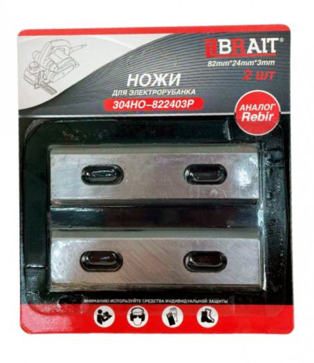 Ножи BRAIT для рубанка HSS 82*24*3мм (2шт)