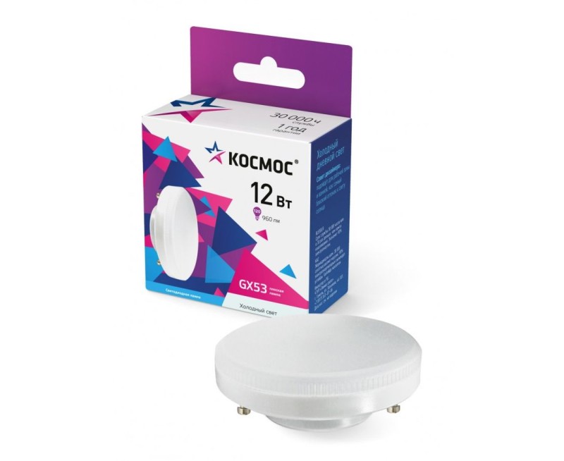 Светодиодная лампа Космос GX53 12W(960lm) 6500K 6K 28x75 матов. Lksm_LED12wGX5365C
