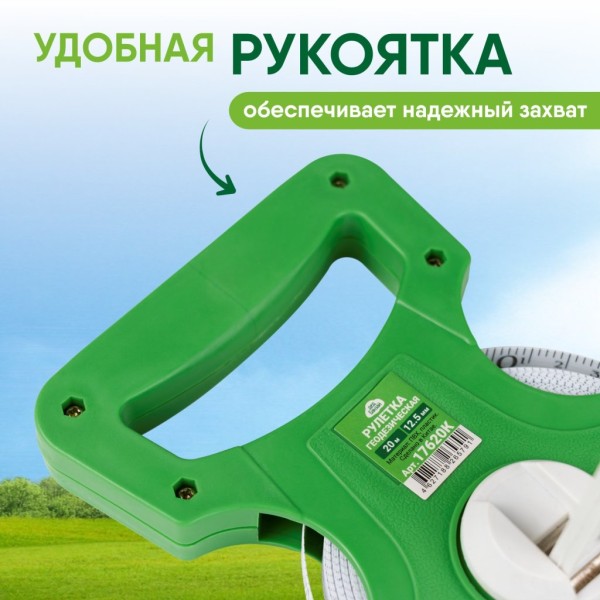 Рулетка 20м*12,5мм землемерная ДЕД Банзай