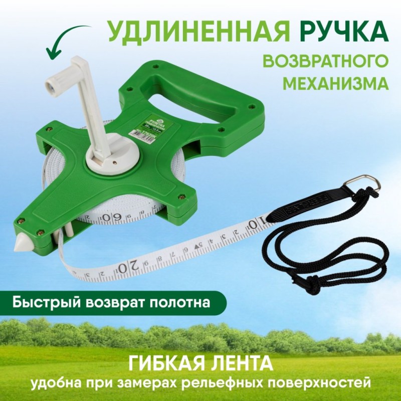 Рулетка 20м*12,5мм землемерная ДЕД Банзай