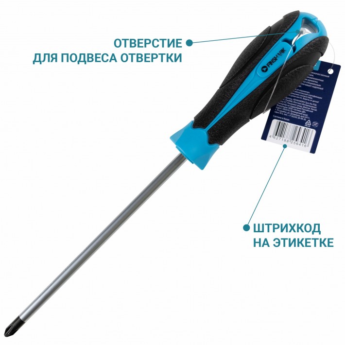 Отвертка Мастер 6х150мм PH2 Finshark