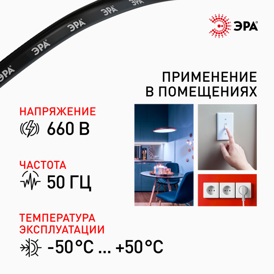 Кабель ВВГ-Пнг(А)-LS 2х1,5 (бухта 20м) ГОСТ плоский, негорюч, с пониж газовыд ЭРА Б0058781