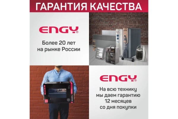 Обогреватель масляный Engy EN-2409 Loft серый, 9секц, 2кВт, 20м², 3реж. 15125