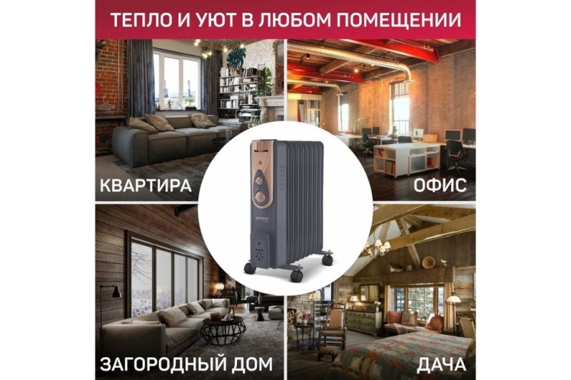 Обогреватель масляный Engy EN-2409 Loft серый, 9секц, 2кВт, 20м², 3реж. 15125