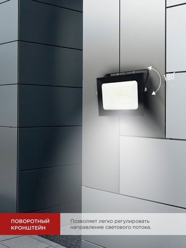 Прожектор св/д ASD/InHome СДО-7 100W(9000lm) 6500K 6K 230x208x25 алюминий/черный IP65 4652