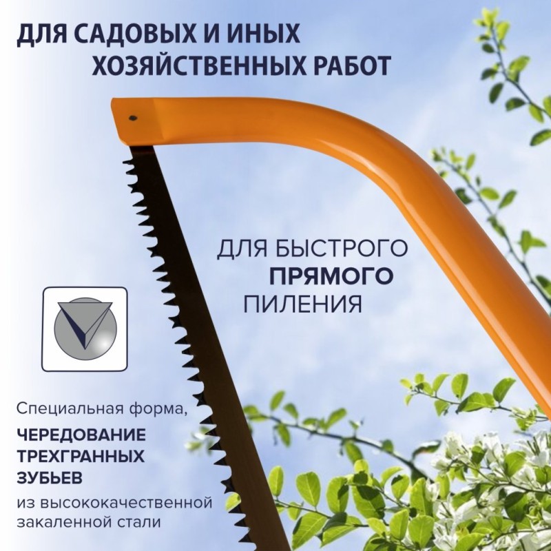 Пила лучковая 530мм FINSHARK