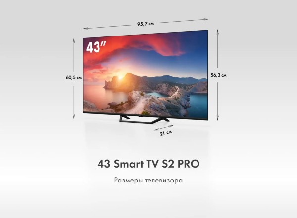 Телевизор 43" Haier Smart TV S2 Pro черный, 4K, HQLED, 280кд/м², 5000:1, DVB-T/T2/C/S/S2