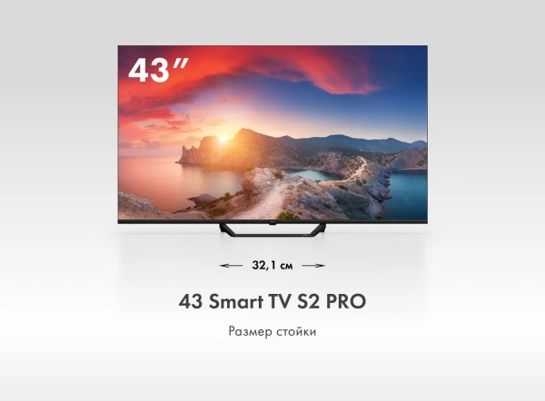 Телевизор 43" Haier Smart TV S2 Pro черный, 4K, HQLED, 280кд/м², 5000:1, DVB-T/T2/C/S/S2