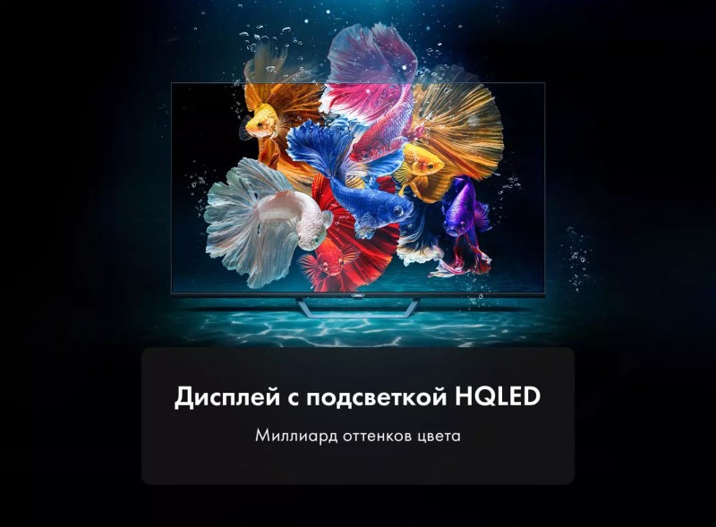 Телевизор 43" Haier Smart TV S2 Pro черный, 4K, HQLED, 280кд/м², 5000:1, DVB-T/T2/C/S/S2