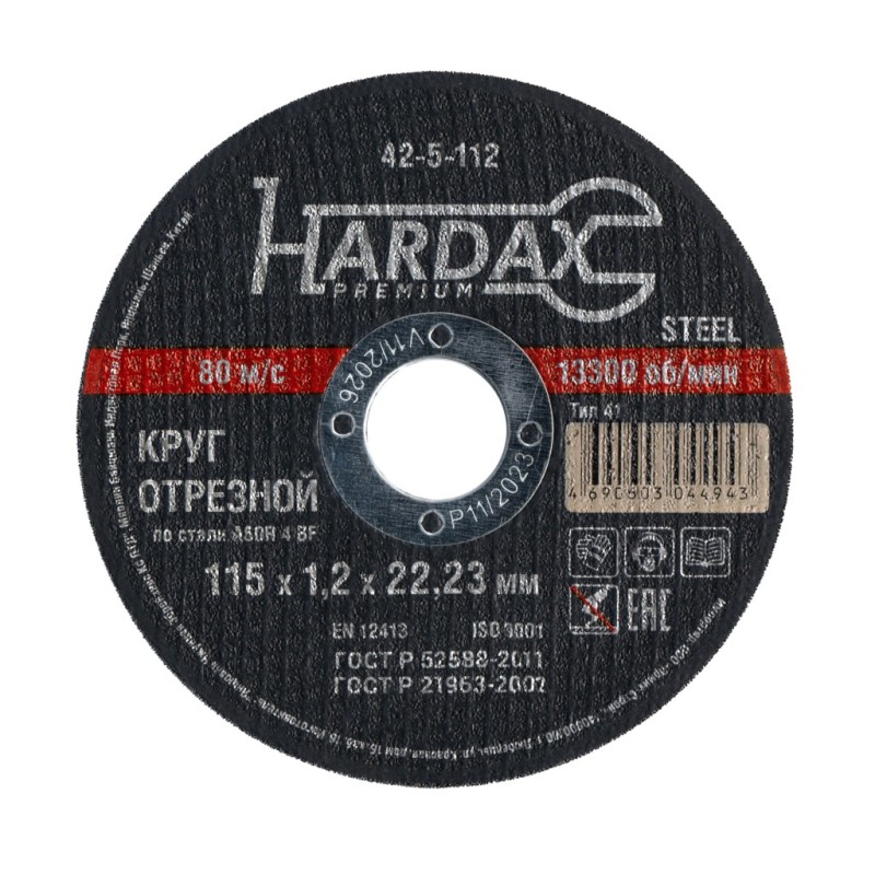 Круг отрезной HARDAX по металлу A60R 4 BF, 115х1,2х22 мм