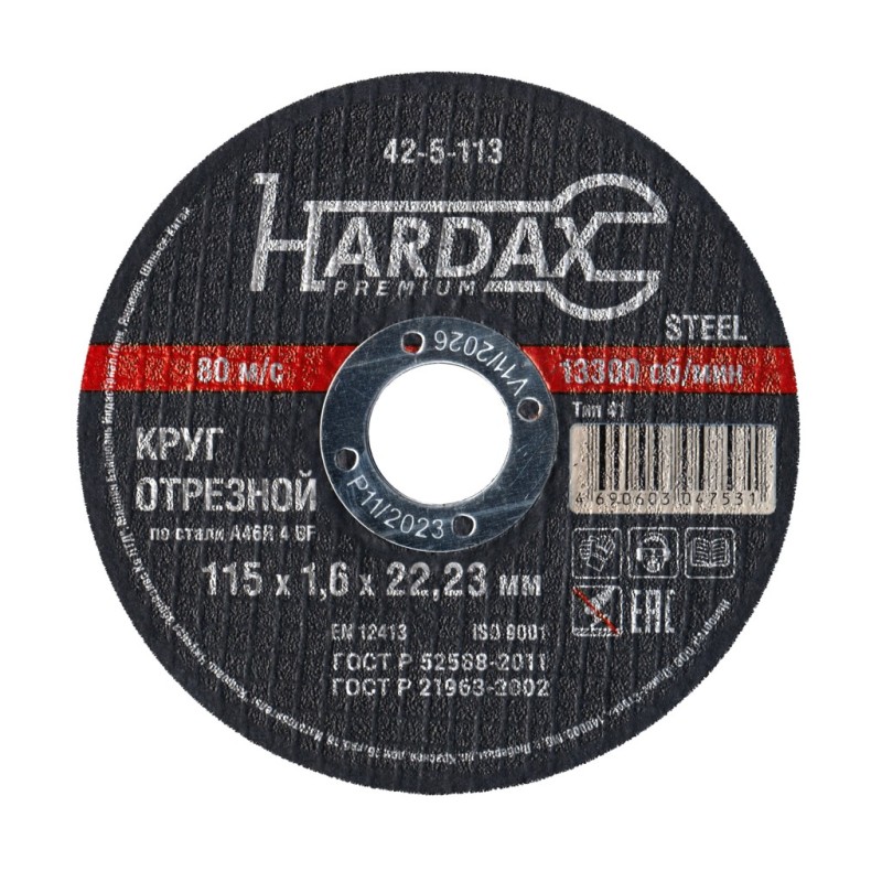 Круг отрезной HARDAX по металлу A46R 4 BF, 115х1,6х22мм