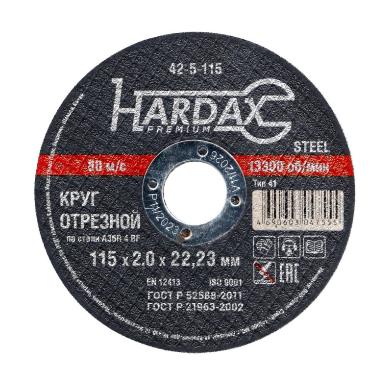 Круг отрезной HARDAX по металлу A36R 4 BF, 115х2,0х22мм