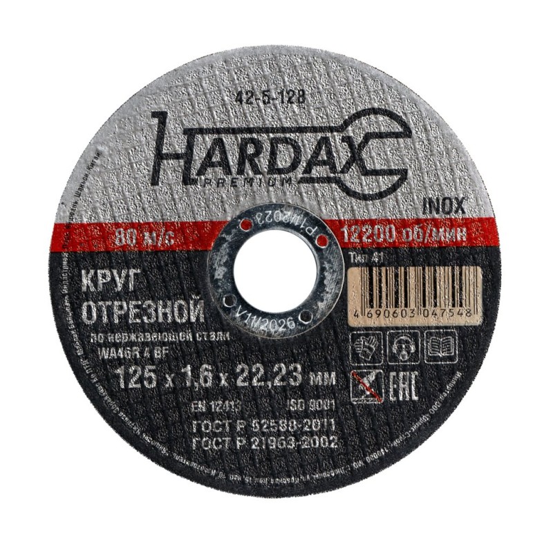 Круг отрезной HARDAX по нержавейке WA46R 4 BF, 125х1,6х22мм