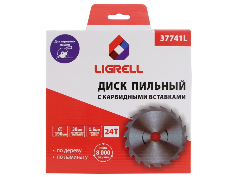 Диск пильный 190х30x24T LIGRELL для отрезных машин по дереву, ламинату (два переходных кольца)