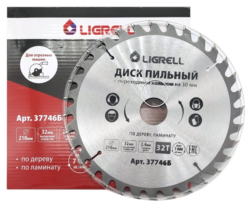 Диск пильный 210х32х32Т LIGRELL для отрезных машин по дереву, ламинату (переходное кольцо на 30мм) (
