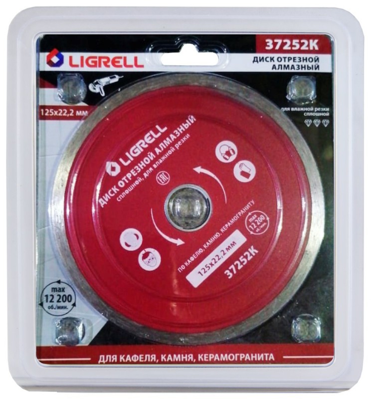 Диск отрезной алмазный 230х2,4х22,2 LIGRELL сплошной (влажная резка), для работы с кафелем