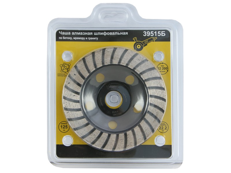 Диск-чаша алмазный 125х22,2 Турбо широкие сегменты