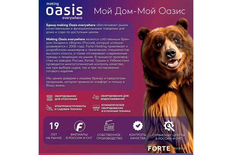 Реле давления с гайкой Oasis 4670222831575