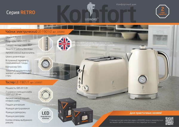 Чайник Leonord LE-1901/2 Retro металлический 1,7 л 2,2 кВт встроен термометр арт. 105840