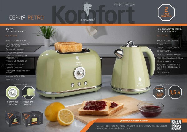 Чайник Leonord LE-1906/2 Retro зеленый пластик 1,5 л 2,2 кВт арт. 107481